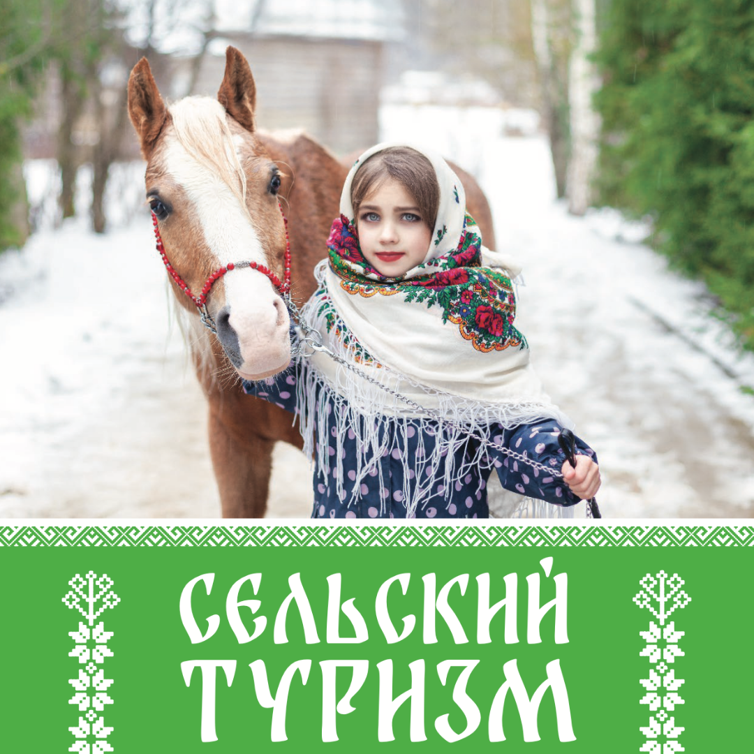 Сельский туризм в Калужской области: полезный путеводитель для туристов